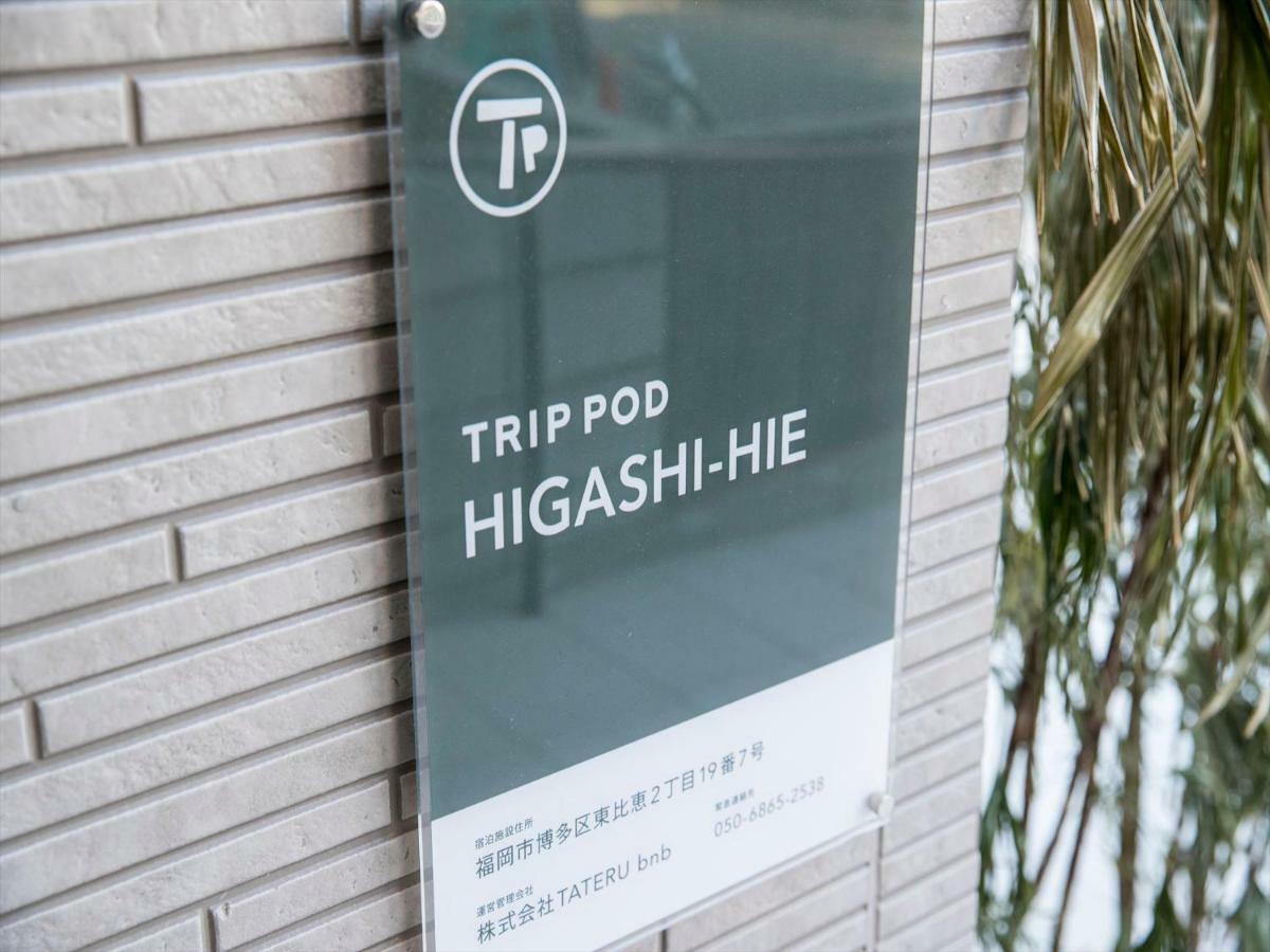 Апартаменты Trip Pod Higashi-Hie Фукуока Экстерьер фото